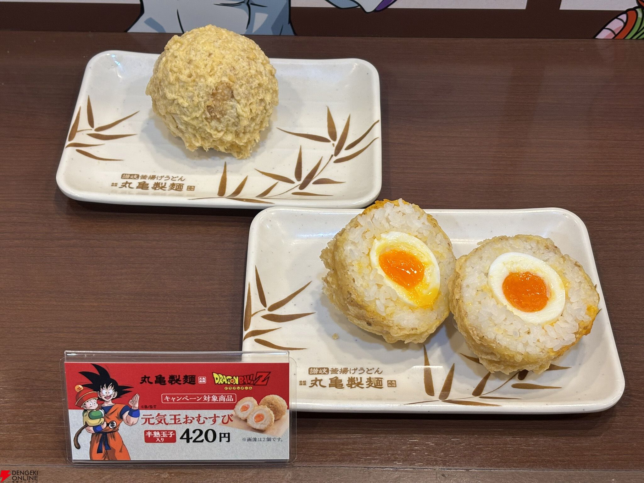 画像23/30＞丸亀製麺×『ドラゴンボールZ』コラボ開始！ ドラゴンボール