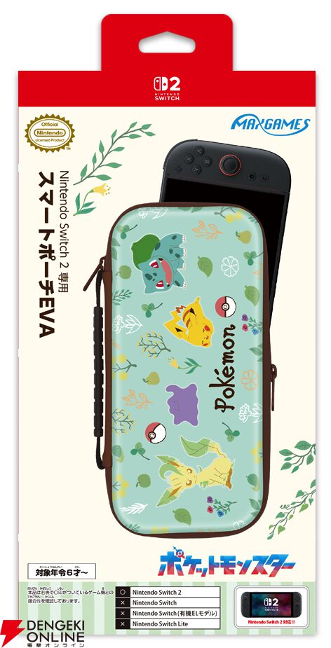 ポケモン】植物モチーフのデザインがかわいい！ Nintendo Switch 2用
