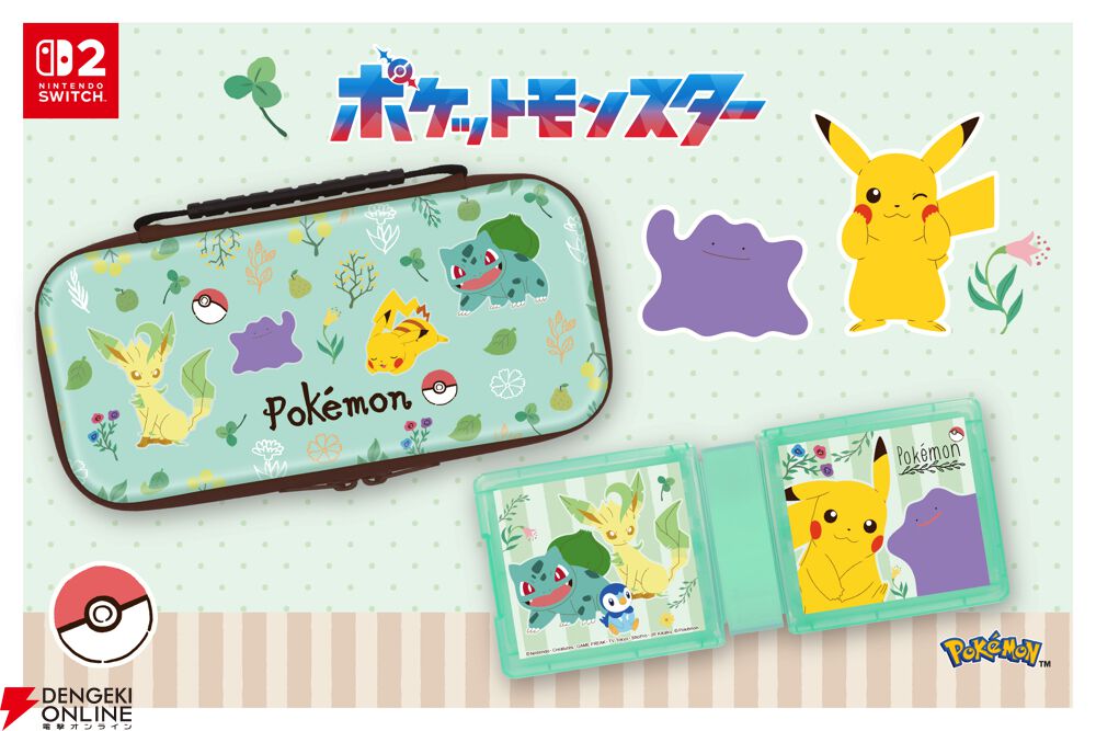 ポケモン】植物モチーフのデザインがかわいい！ Nintendo Switch 2用