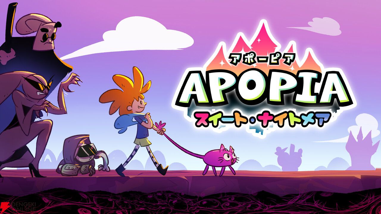 謎解きアドベンチャー『Apopia：スイート・ナイトメア』配信。ファンタジーとダーク、2つの世界で見える真実とは
