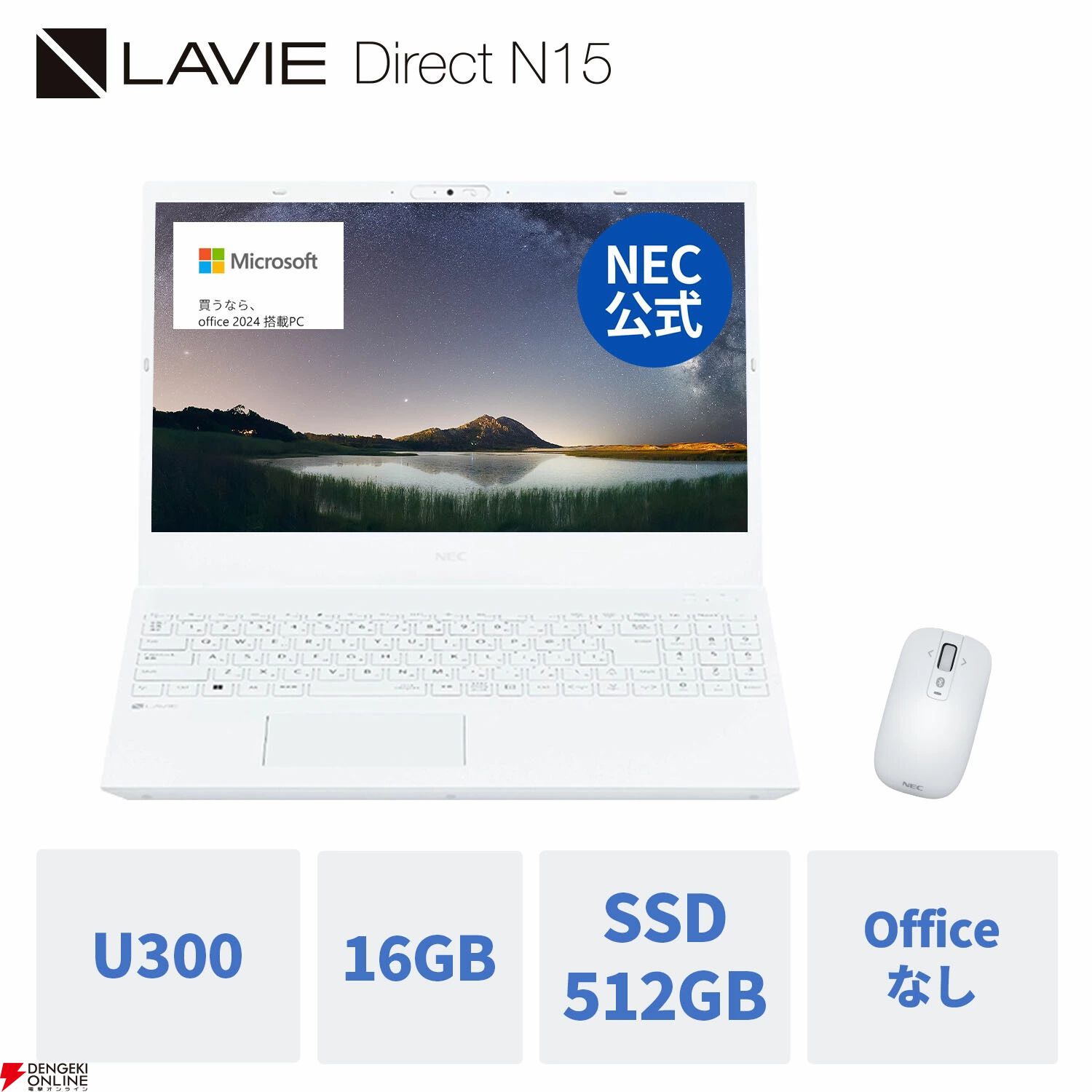 PC半額】NECのノートPC『LAVIE N15』が50％オフで87,599円！ 本日3/4