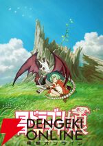 『骨ドラゴンのマナ娘』