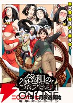 アニメ『令和のダラさん』7月放送、本予告動画が公開。ダラさん役は田村睦心に決定