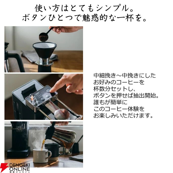 楽天スーパーセール》バルミューダのコーヒーメーカー『BALMUDA The
