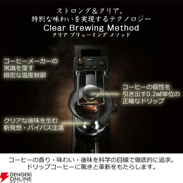 週末値引き中】BALMUDA コーヒーメーカー 週末値引き中】BALMUDA