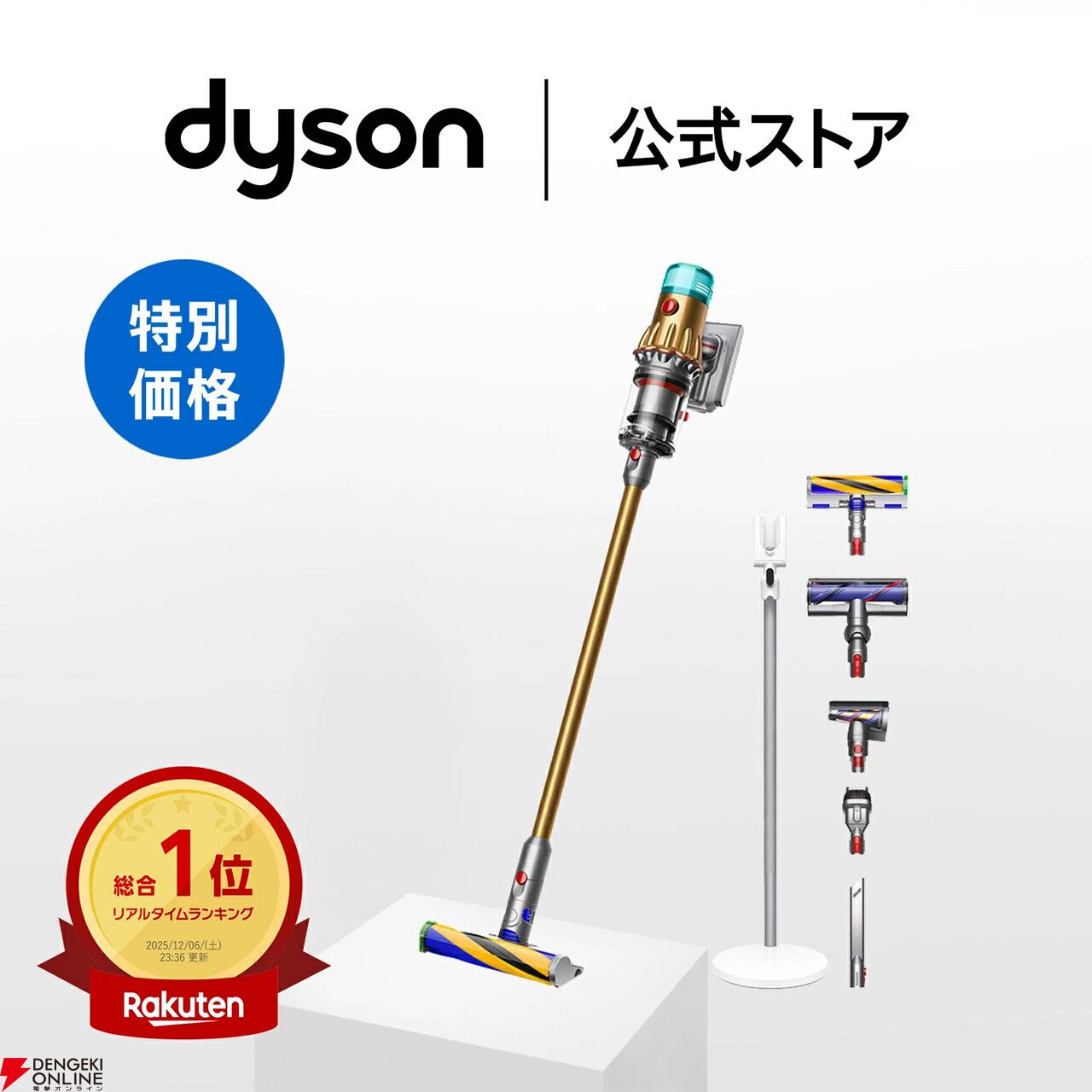 楽天スーパーセール》Dyson（ダイソン）のスティッククリーナー