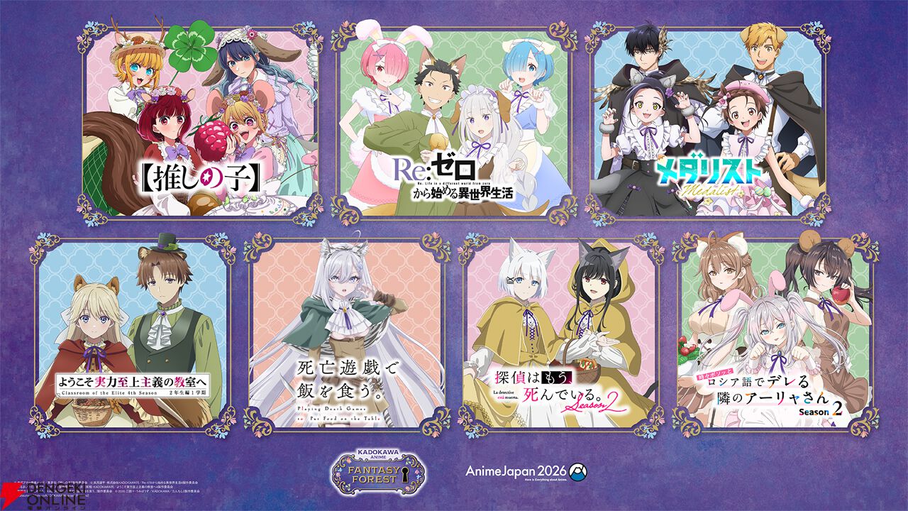 AnimeJapan 2026】KADOKAWAブースの着ぐるみグリーティングや