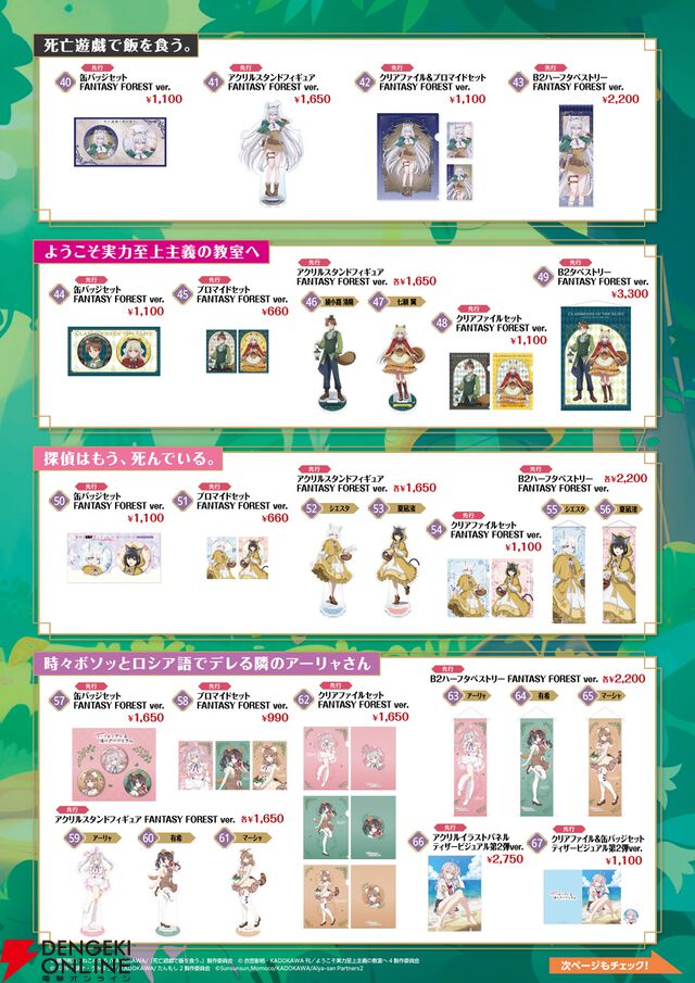 “AnimeJapan 2026”KADOKAWAブース情報