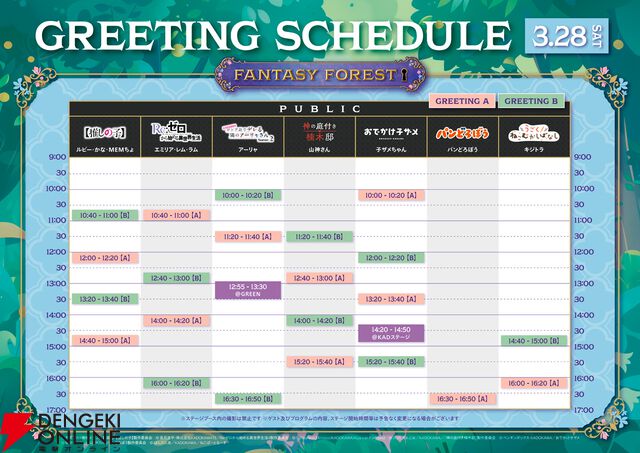 “AnimeJapan 2026”KADOKAWAブース情報