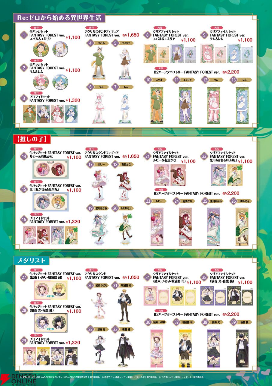 “AnimeJapan 2026”KADOKAWAブース情報