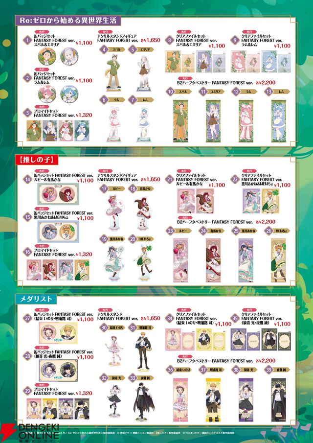 “AnimeJapan 2026”KADOKAWAブース情報