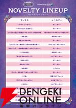 “AnimeJapan 2026”KADOKAWAブース情報