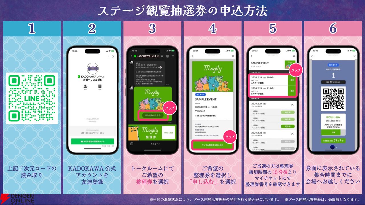 “AnimeJapan 2026”KADOKAWAブース情報