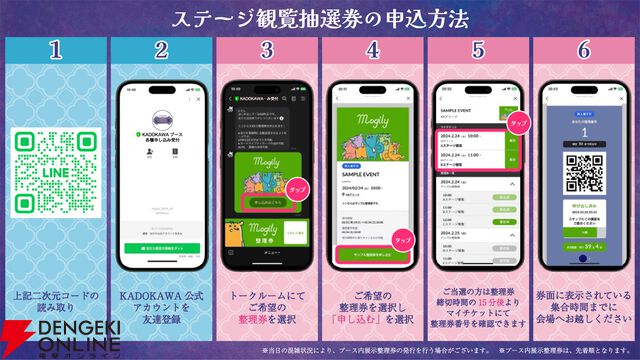 “AnimeJapan 2026”KADOKAWAブース情報