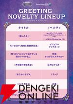 “AnimeJapan 2026”KADOKAWAブース情報