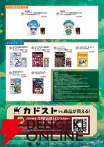 “AnimeJapan 2026”KADOKAWAブース情報