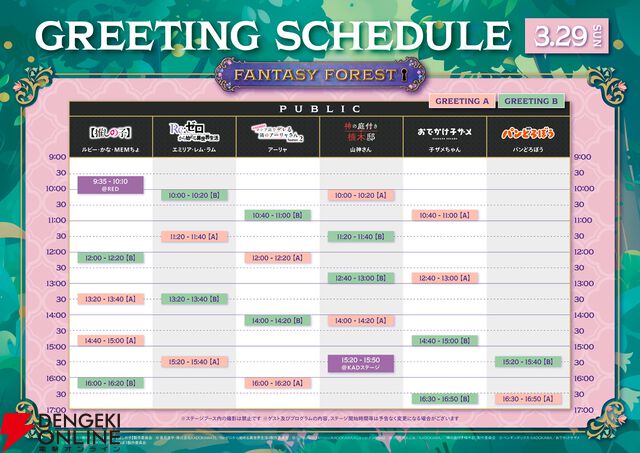 “AnimeJapan 2026”KADOKAWAブース情報