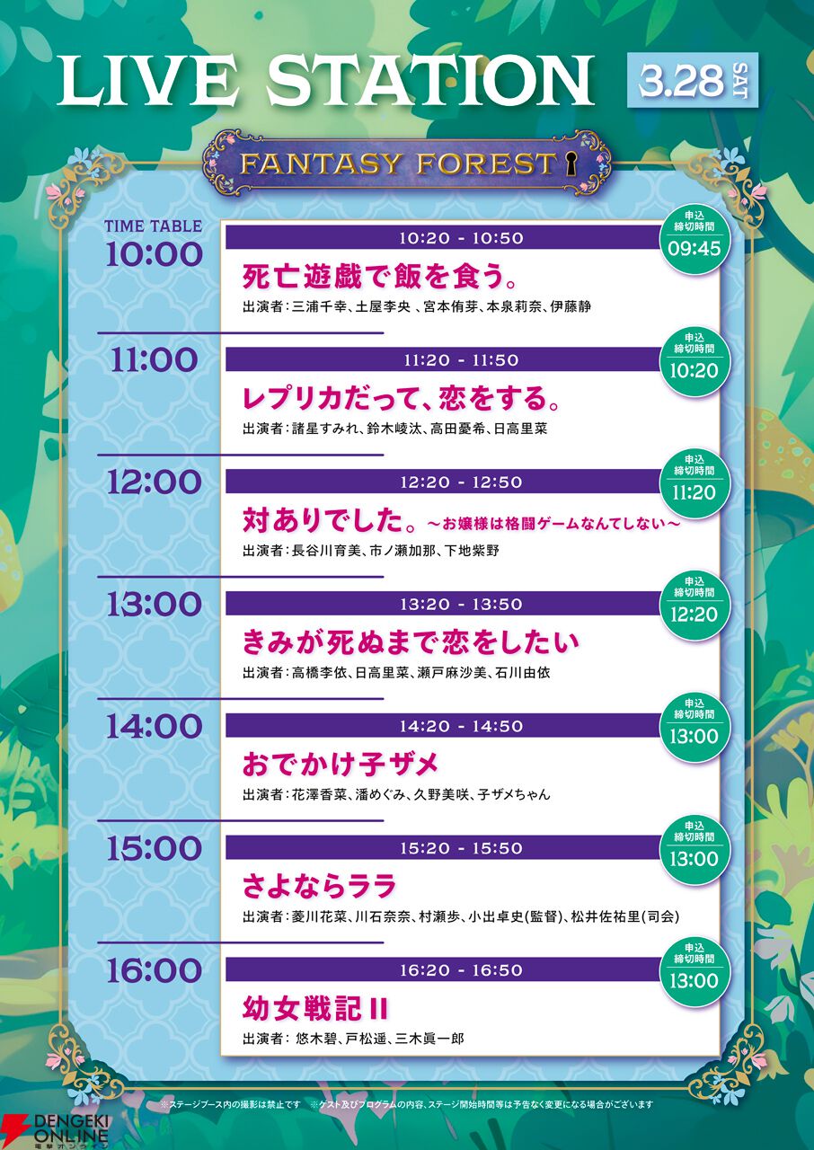 “AnimeJapan 2026”KADOKAWAブース情報