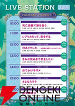 “AnimeJapan 2026”KADOKAWAブース情報