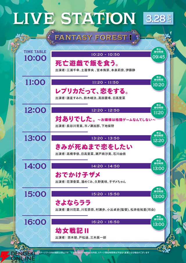 “AnimeJapan 2026”KADOKAWAブース情報