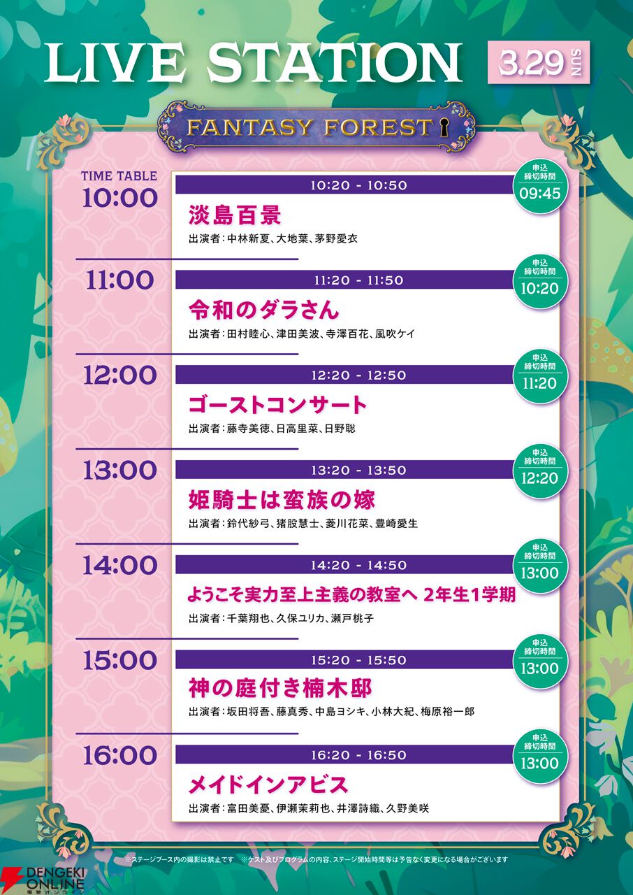 “AnimeJapan 2026”KADOKAWAブース情報