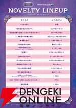 “AnimeJapan 2026”KADOKAWAブース情報