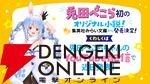 【ホロライブ】兎田ぺこらさんのオリジナル小説が発売決定！ 集英社みらい文庫から登場