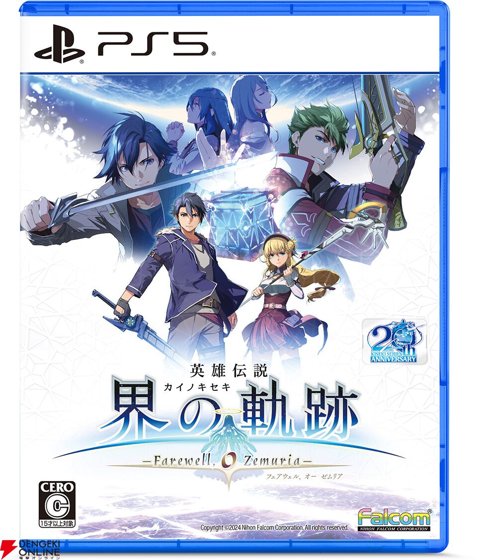 日本ファルコム作品の周年カレンダー＆ストーリーまとめ【2026年版