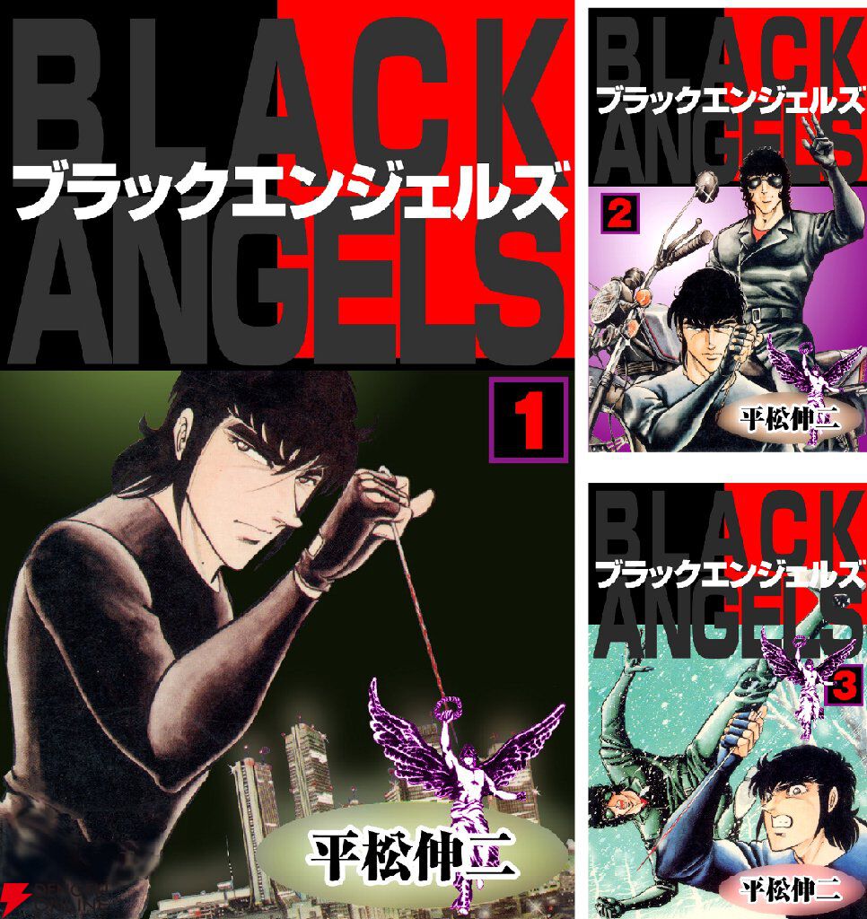 【当時物】ブラックエンジェルズ　1巻〜20巻　全巻セット　※9冊初版 ブラックエンジェルズ 全20巻セット｜Yahoo!フリマ（旧PayPayフリマ）