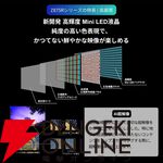 55インチ大型4K液晶テレビ『REGZA（レグザ）55Z875R』