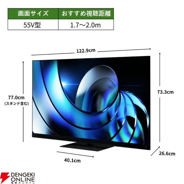 55インチ大型4K液晶テレビ『REGZA（レグザ）55Z875R』