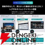 55インチ大型4K液晶テレビ『REGZA（レグザ）55Z875R』