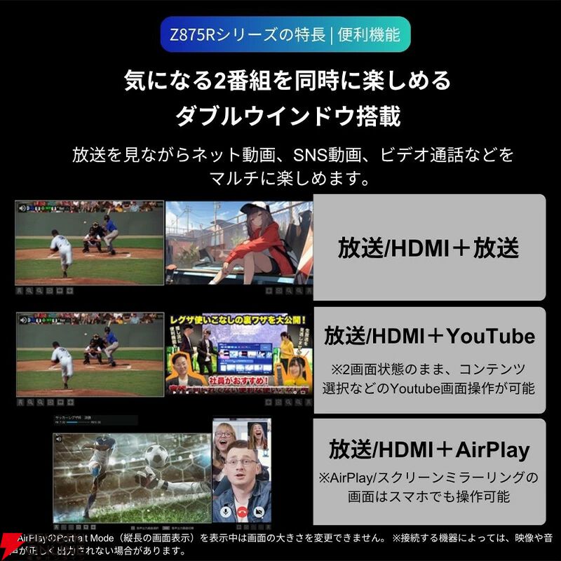 55インチ大型4K液晶テレビ『REGZA（レグザ）55Z875R』