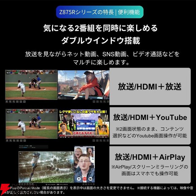 55インチ大型4K液晶テレビ『REGZA（レグザ）55Z875R』