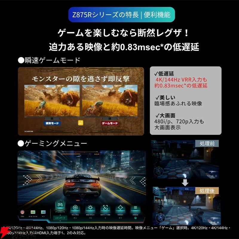 55インチ大型4K液晶テレビ『REGZA（レグザ）55Z875R』