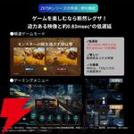 55インチ大型4K液晶テレビ『REGZA（レグザ）55Z875R』