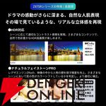 55インチ大型4K液晶テレビ『REGZA（レグザ）55Z875R』