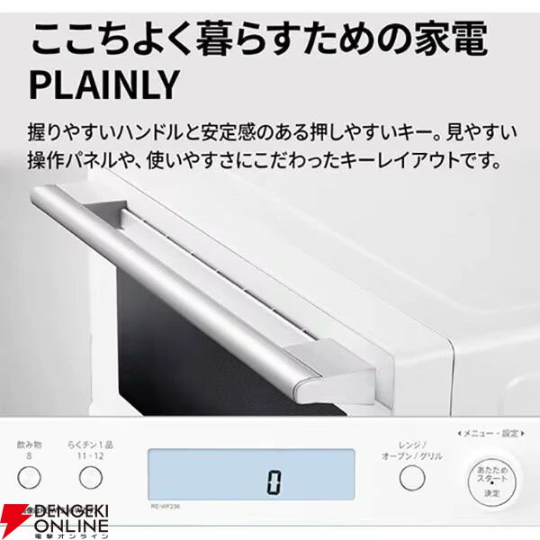 SHARP（シャープ）『PLAINLY 23L 簡易スチームオーブンレンジ 縦開き RE-WF236-B』