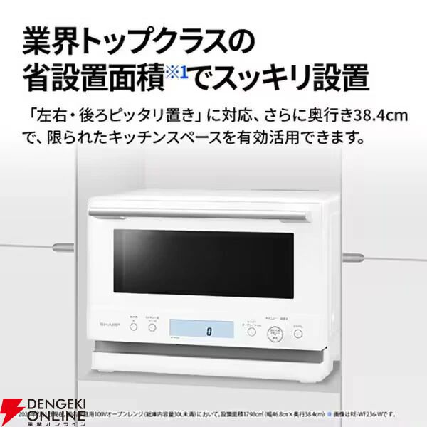 SHARP（シャープ）『PLAINLY 23L 簡易スチームオーブンレンジ 縦開き RE-WF236-B』