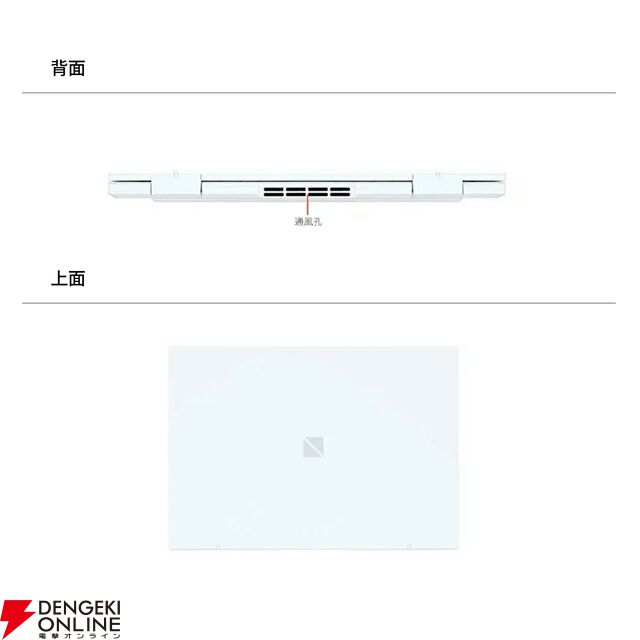 NEC《Office》付きノートPC『LAVIE N15』