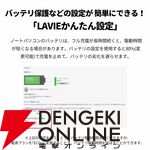 NEC《Office》付きノートPC『LAVIE N15』