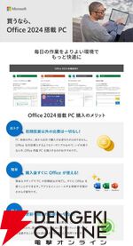 NEC《Office》付きノートPC『LAVIE N15』
