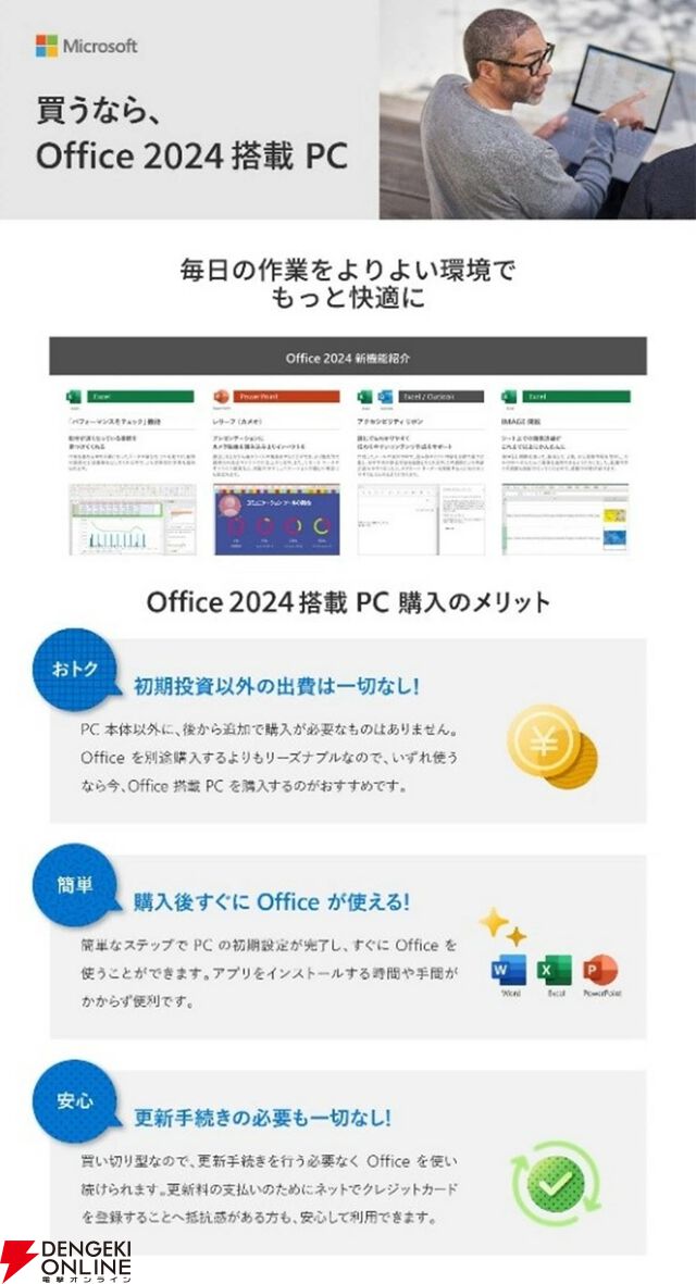 NEC《Office》付きノートPC『LAVIE N15』