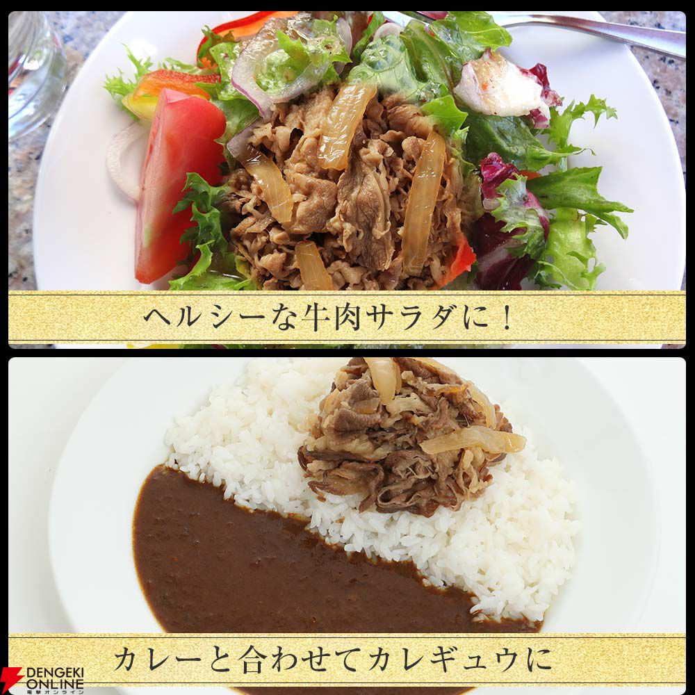 松屋『乳酸菌入り牛めしの具プレミアム仕様32食』