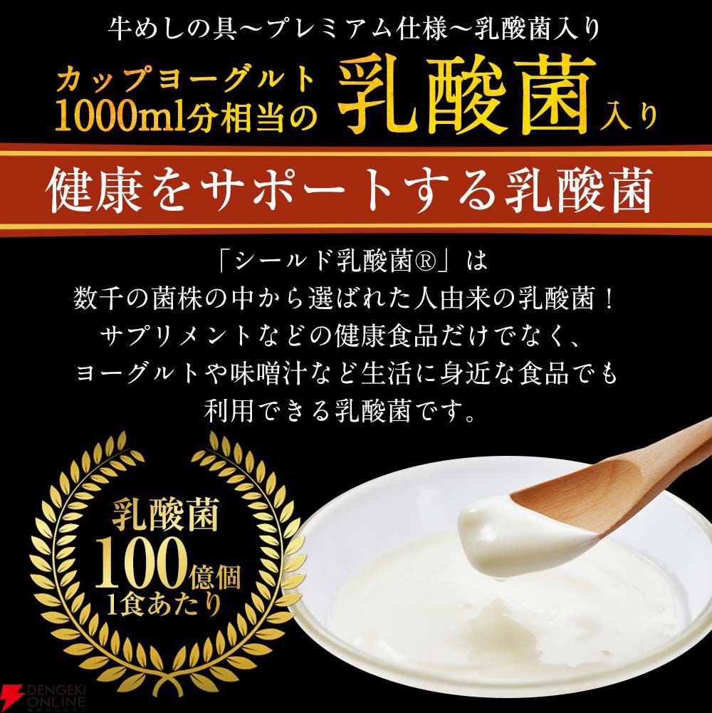 松屋『乳酸菌入り牛めしの具プレミアム仕様32食』