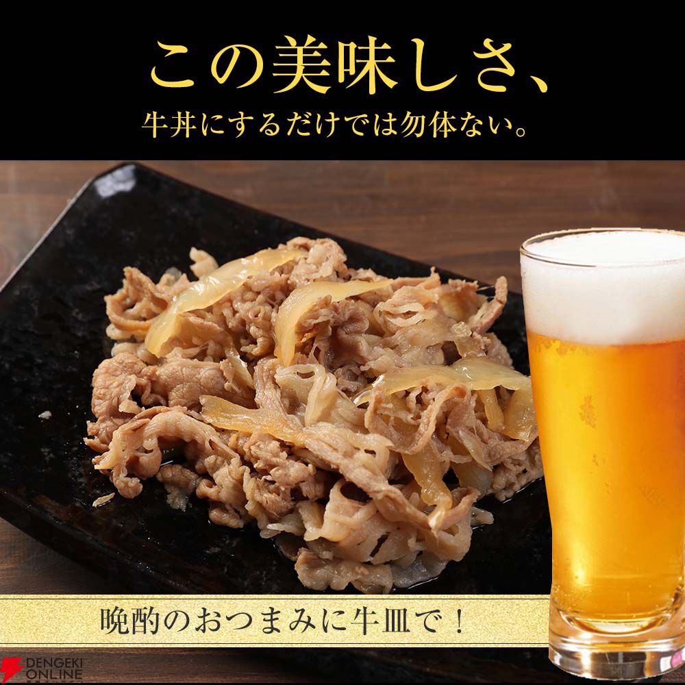 松屋『乳酸菌入り牛めしの具プレミアム仕様32食』
