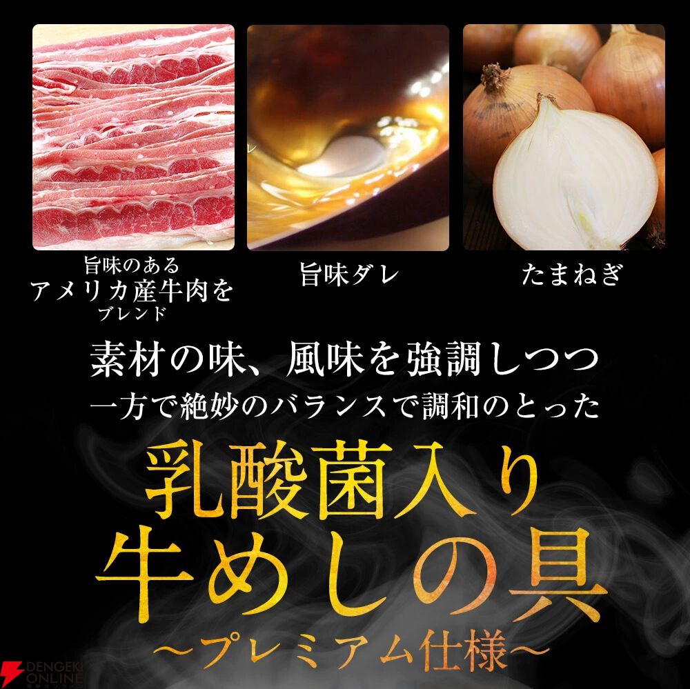 松屋『乳酸菌入り牛めしの具プレミアム仕様32食』