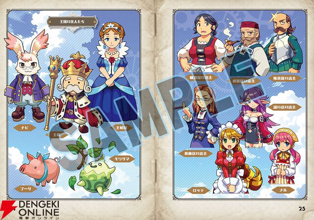 『ぼくらのキングダム 時食む果実といにしえの魔物』