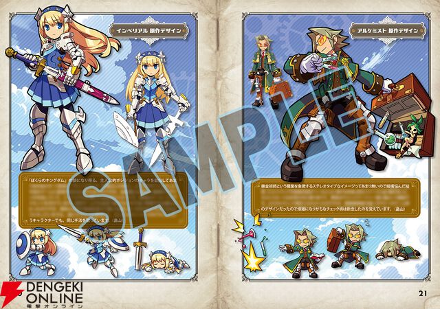 『ぼくらのキングダム 時食む果実といにしえの魔物』