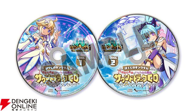 『ぼくらのキングダム 時食む果実といにしえの魔物』